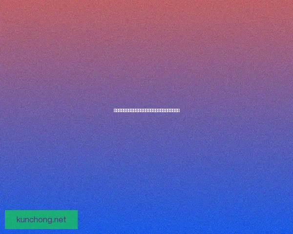 冰粉妹妹的甜美故事与成长旅程揭示了青春与梦想的无限可能